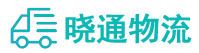 长沙到凤凰县物流公司